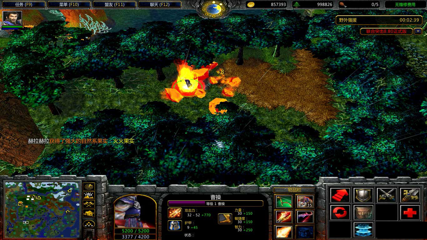 魔獸爭(zhēng)霸3冰封王座聯(lián)合突擊 v8.80 正式版 1