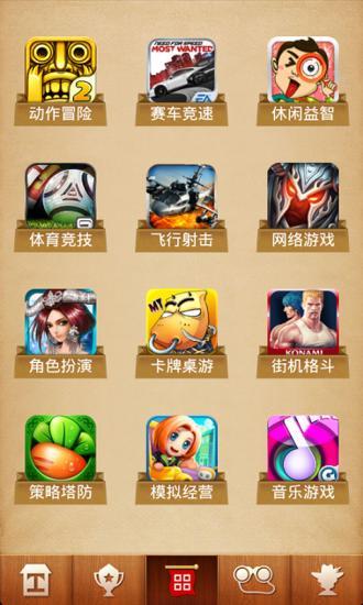 獵游 v1.0.0.171 安卓版 2