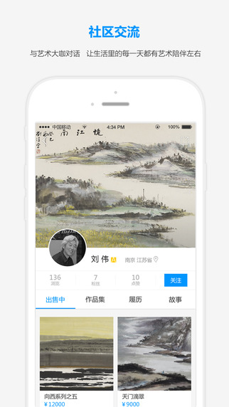 胡來網(wǎng)客戶端(胡來藝術(shù)) v1.0.2 安卓版 0