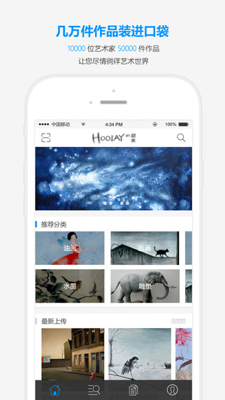 胡來網(wǎng)客戶端(胡來藝術(shù)) v1.0.2 安卓版 2