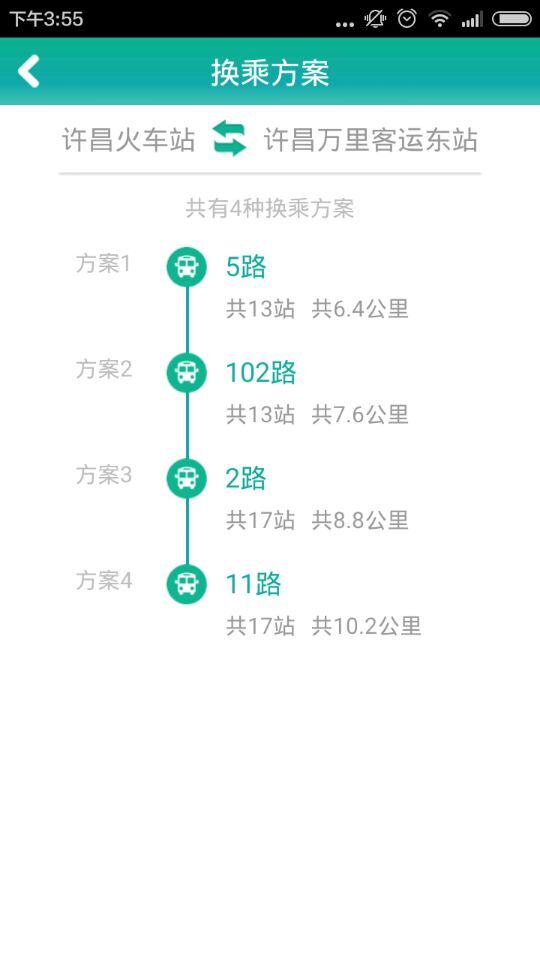 許昌手機(jī)公交 v3.2.8 安卓版 0
