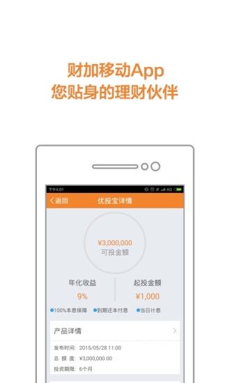財(cái)加iPhone版 v1.1.1 蘋(píng)果手機(jī)版 0