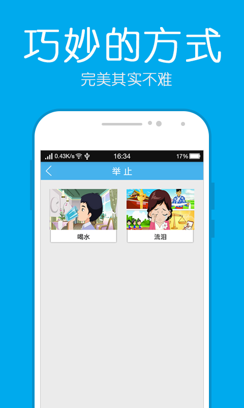 摩杖訓(xùn)練 v1.0 安卓版 2