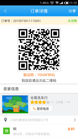 悅寶車(chē)酷下載