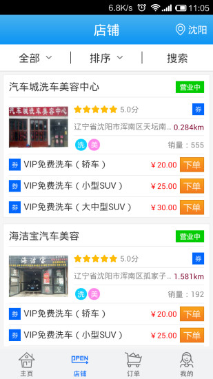 悅寶車(chē)酷 v1.8 安卓版 3