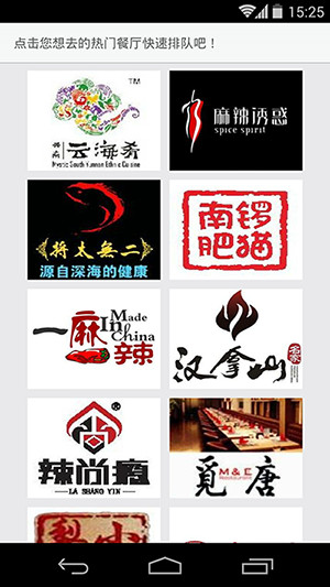 遙遙排隊(排隊神器) v1.0 安卓版 2