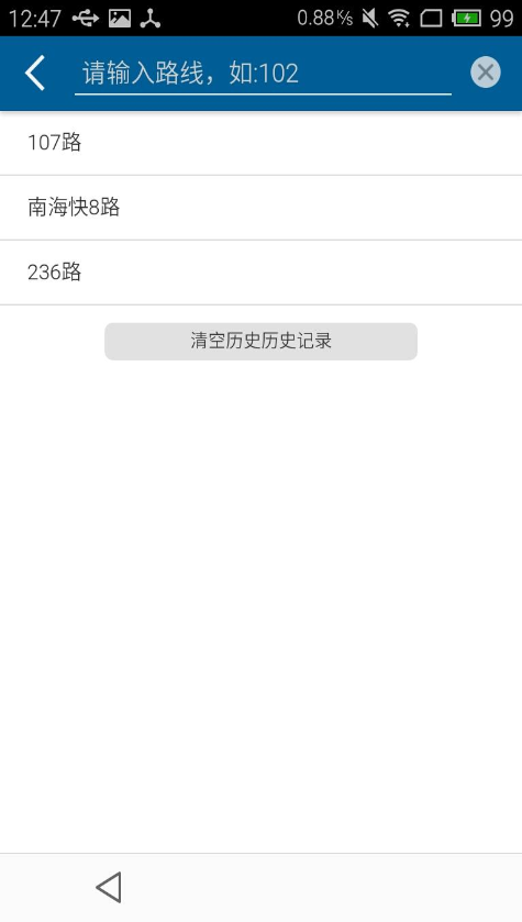 公交去哪兒 v0.0.12 安卓版 2