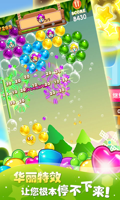 天天打泡泡內(nèi)購(gòu)修改版 v2.3 安卓無(wú)限鉆石金幣版 1