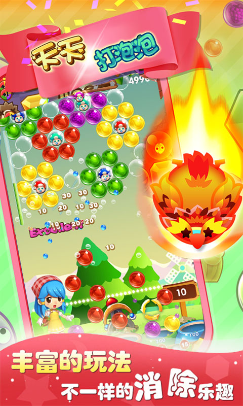 天天打泡泡內(nèi)購(gòu)修改版 v2.3 安卓無(wú)限鉆石金幣版 2