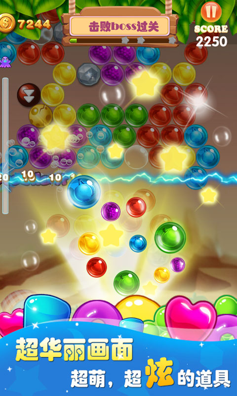 天天打泡泡修改版下載