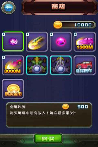 怒贊飛車內(nèi)購修改版 v1.0.1 安卓無限金幣版 1