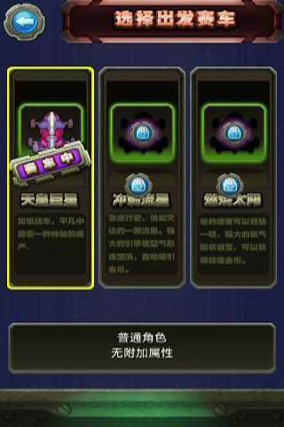 怒贊飛車內(nèi)購修改版 v1.0.1 安卓無限金幣版 2