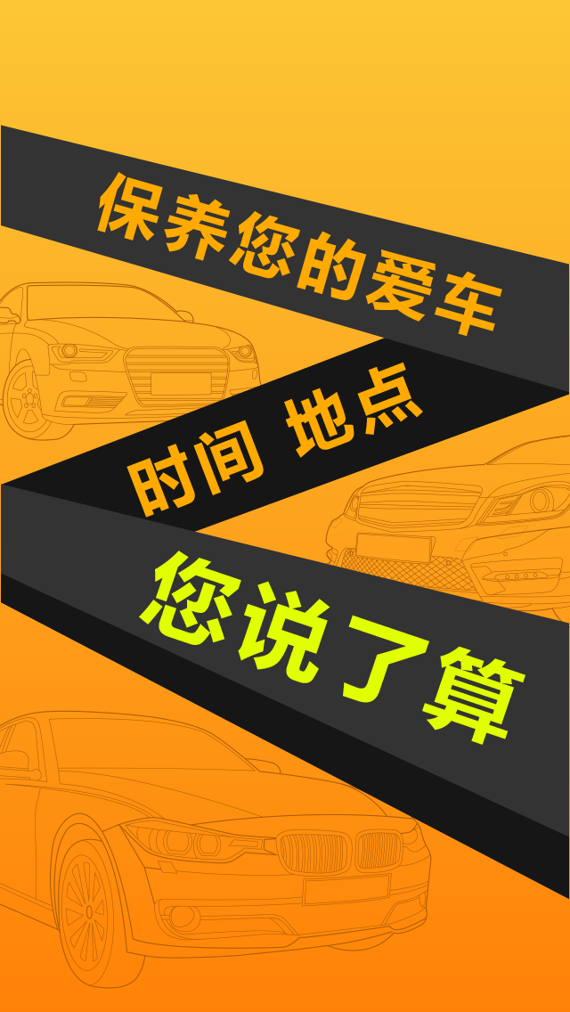 卡卡車(chē)服(汽車(chē)養(yǎng)護(hù)) v1.0 安卓版 1