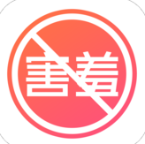 請(qǐng)不要害羞iPhone版