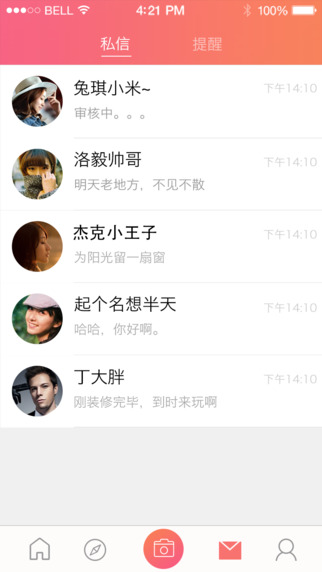 請不要害羞iPhone版 v1.0.0 蘋果手機版_圖片分享社區(qū) 2