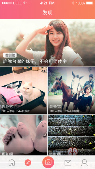 請不要害羞iPhone版 v1.0.0 蘋果手機版_圖片分享社區(qū) 3