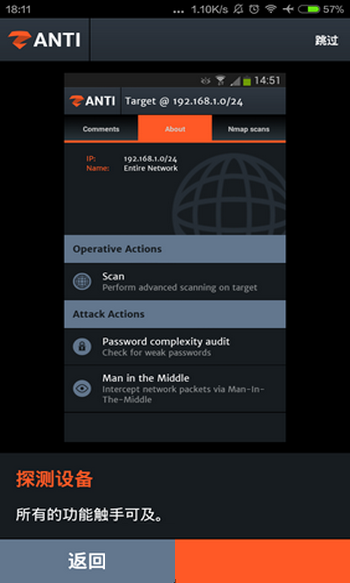 zanti最新版 2.5.5(滲透測試) v2.5 安卓中文版 0