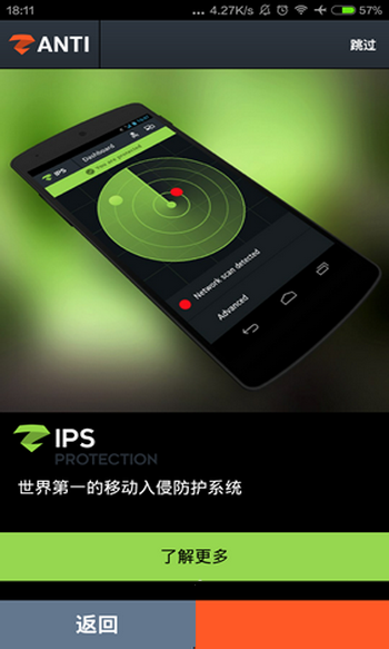 zanti最新版 2.5.5(滲透測試) v2.5 安卓中文版 3
