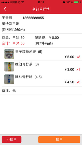 嗨購社區(qū)賣家版 v1.3.0 安卓版 1