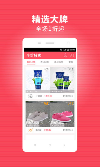 半價(jià)特賣(購(gòu)物商城) v1.5.0 安卓版 0