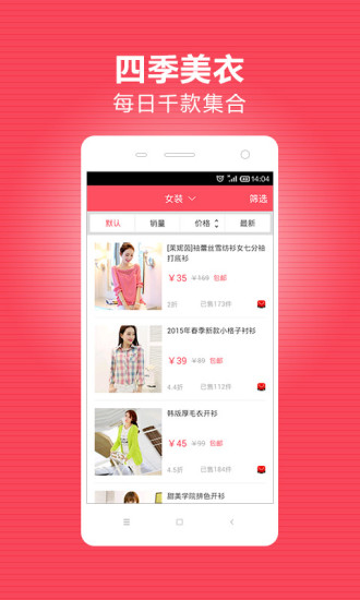 半價(jià)特賣(購(gòu)物商城) v1.5.0 安卓版 2