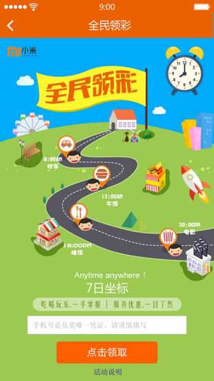 7日坐標 v1.0.0 安卓版 0