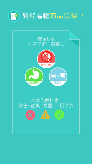 在乎健康 v2.7.9 安卓版 2