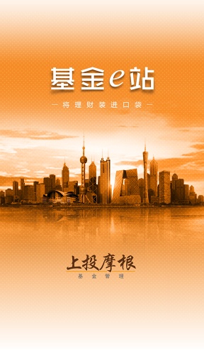 摩根資產(chǎn)管理 v7.02.04.26 最新版 0