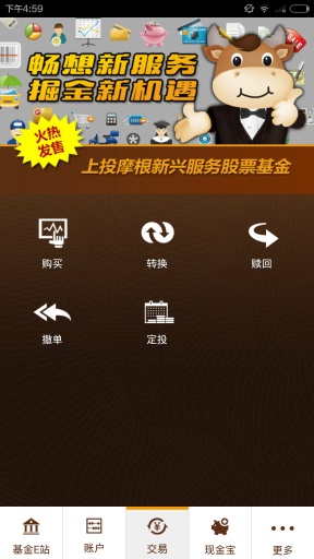 摩根資產(chǎn)管理 v7.02.04.26 最新版 1