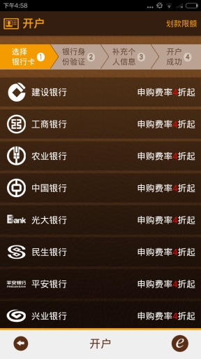 摩根資產(chǎn)管理 v7.02.04.26 最新版 3