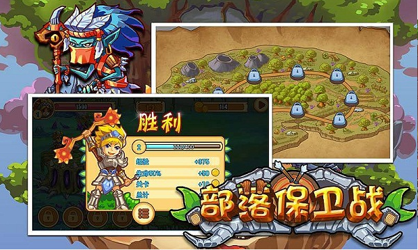 部落保衛(wèi)戰(zhàn)內(nèi)購(gòu)修改版 v1.400 安卓手機(jī)版 0