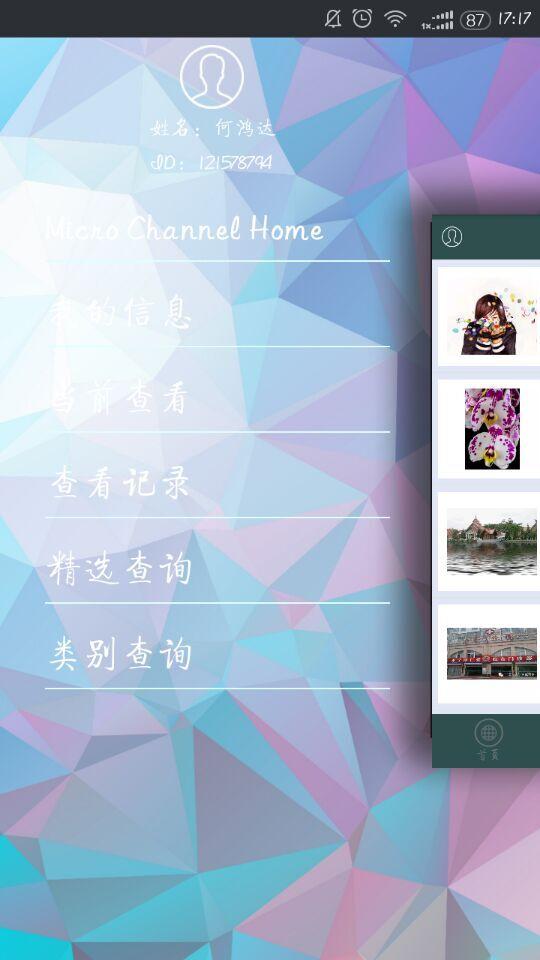 文藝閱讀 v1.0 安卓版 1