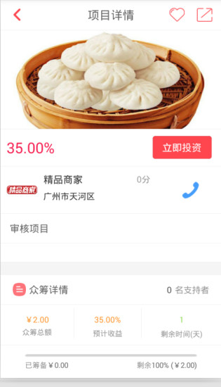 这年股 这年股app