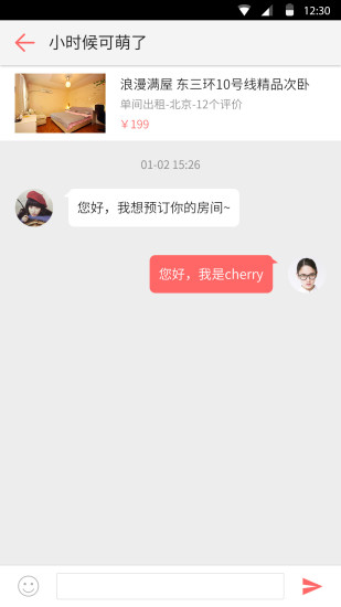 一家民宿(酒店預(yù)訂) v3.8.0 安卓版 0