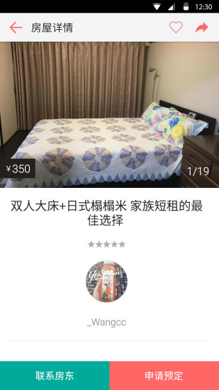 一家民宿(酒店預(yù)訂) v3.8.0 安卓版 2