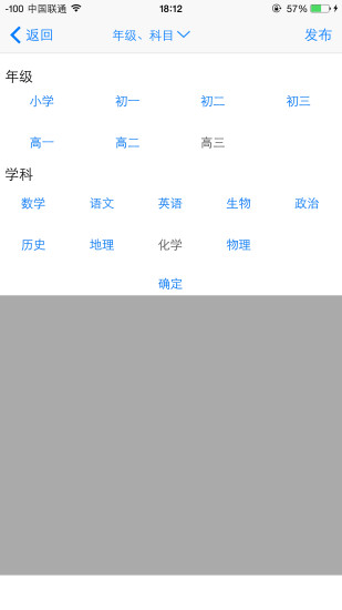 銘師在線(中小學(xué)作業(yè)神器) v1.0 安卓版 1