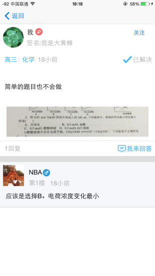 銘師在線(中小學(xué)作業(yè)神器) v1.0 安卓版 2