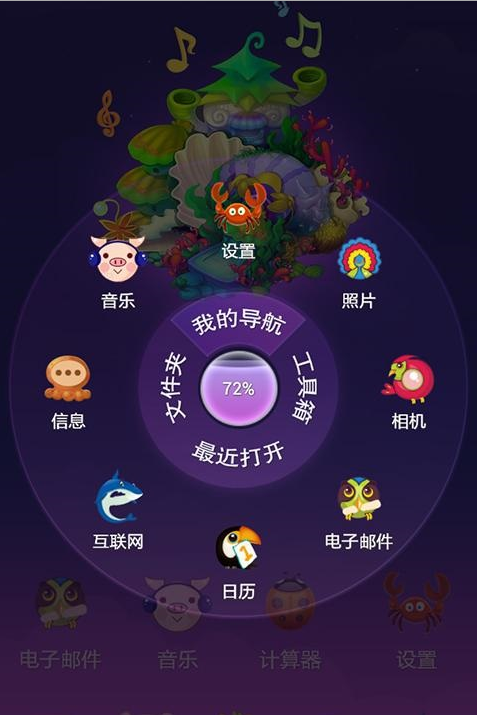 3D萌樂園 v1.0 安卓版 0