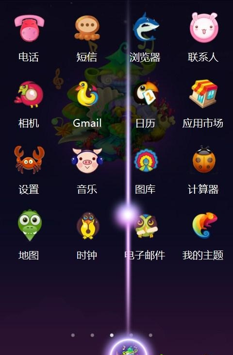 3D萌樂園 v1.0 安卓版 2