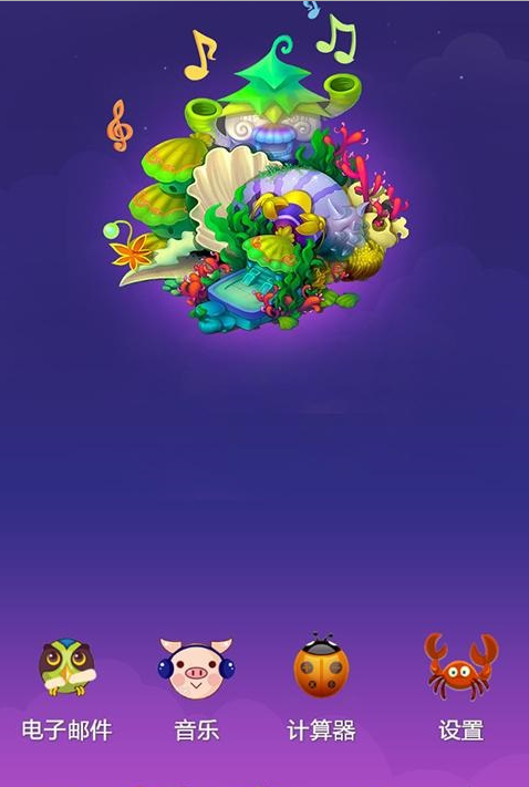 3D萌樂園 v1.0 安卓版 3