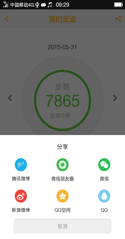 大地零花錢 v3.2.7 安卓版 3