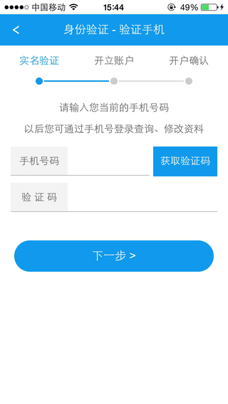中銀手機開戶 v3.1.5 安卓版_中銀單向視頻 2