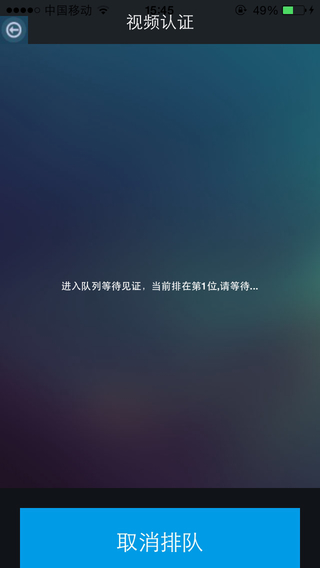 中銀手機開戶 v3.1.5 安卓版_中銀單向視頻 0