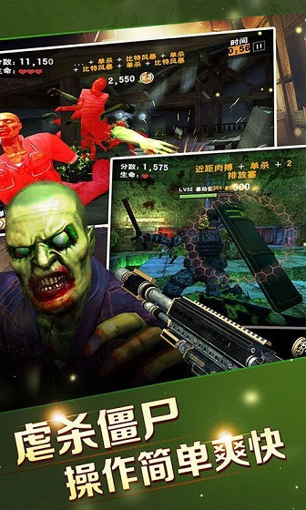 僵尸殺手末日之戰(zhàn)內(nèi)購修改版 v2.000 安卓修改版 0