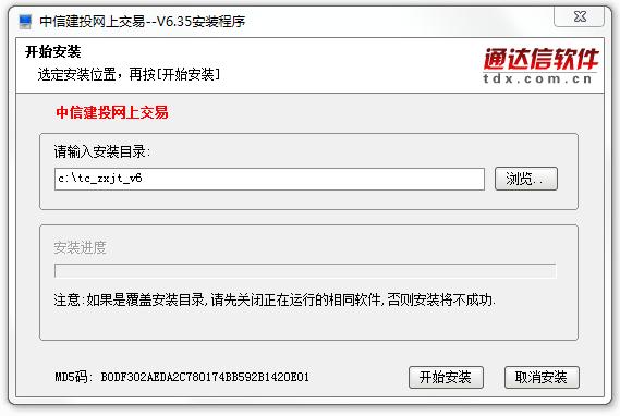 中信建投網(wǎng)上交易軟件