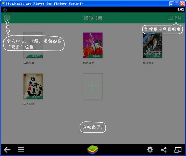 書旗小說電腦版 v10.9.4.92 官方pc版 0