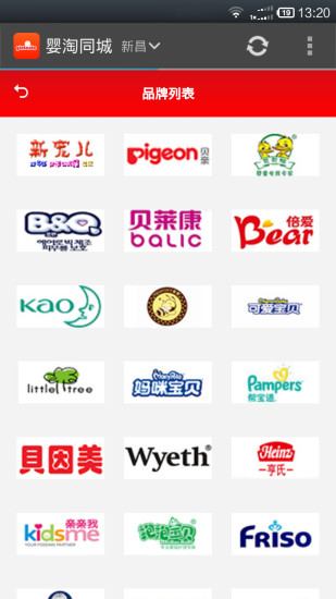嬰淘同城 v1.4 安卓版 2
