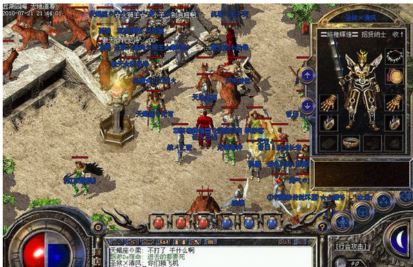 熱血傳奇沙巴克花屏補(bǔ)丁  1