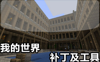 我的世界1.7.2奧特曼MOD