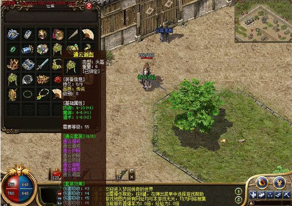 夢回傳奇Backmir2.09.38完美67級存檔  0